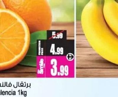 Banana Philippines 1kg