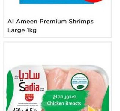 Sadia Chicken Breast Bone/Skinless 2x450Gm