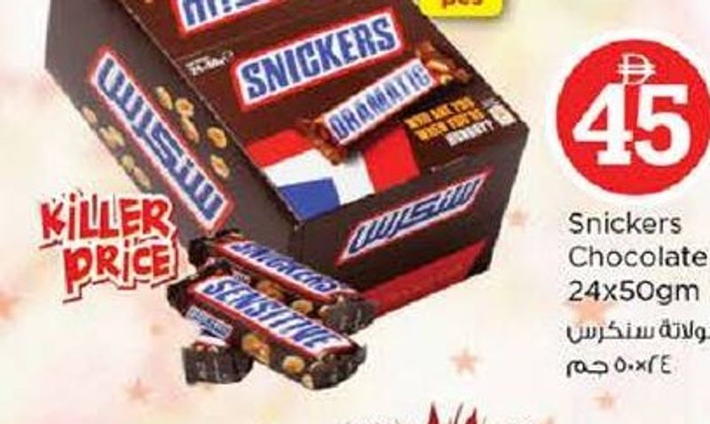 Snickers Chocolate 24x50gm