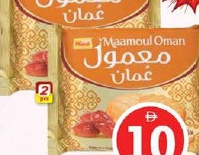 Nabil Maamoul Oman Cookies Date 2x120gm