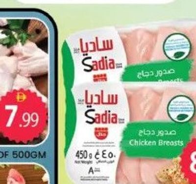 PEAR ROSEMARY CHINA PER KG