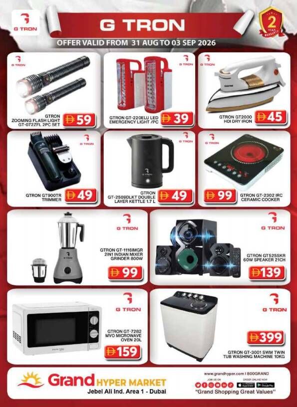 G-Tron Deals