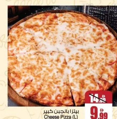 Cheese Pizza (L)