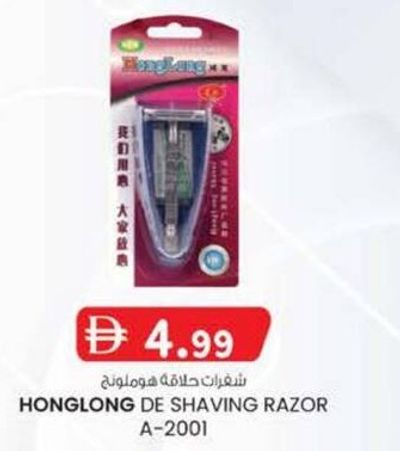 HONGLONG DE SHAVING RAZOR A-2001