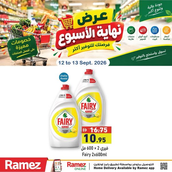 Detergent Offers from Aswaq Ramez until 13th September