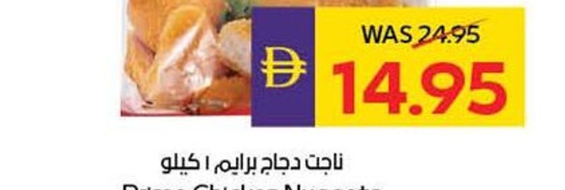 Prime Chicken Nuggets 1kg