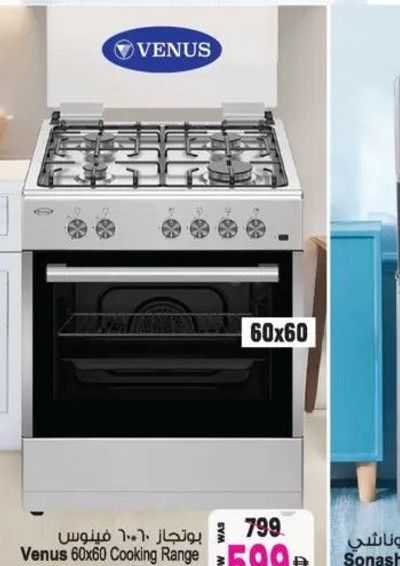 Venus 60x60 Cooking Range VC6040GSX
