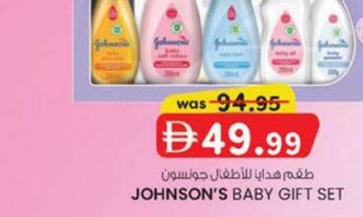 JOHNSON'S BABY GIFT SET