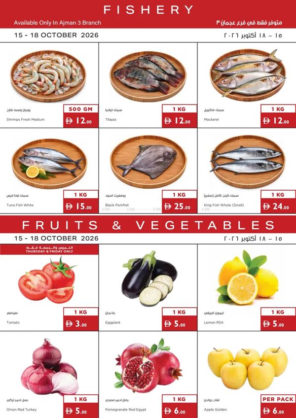 Fishery & Fruits & Veggies Deals from Istanbul Supermarket until 18th October
