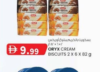 ORYX CREAM BISCUITS 2 X 6 X 82 g