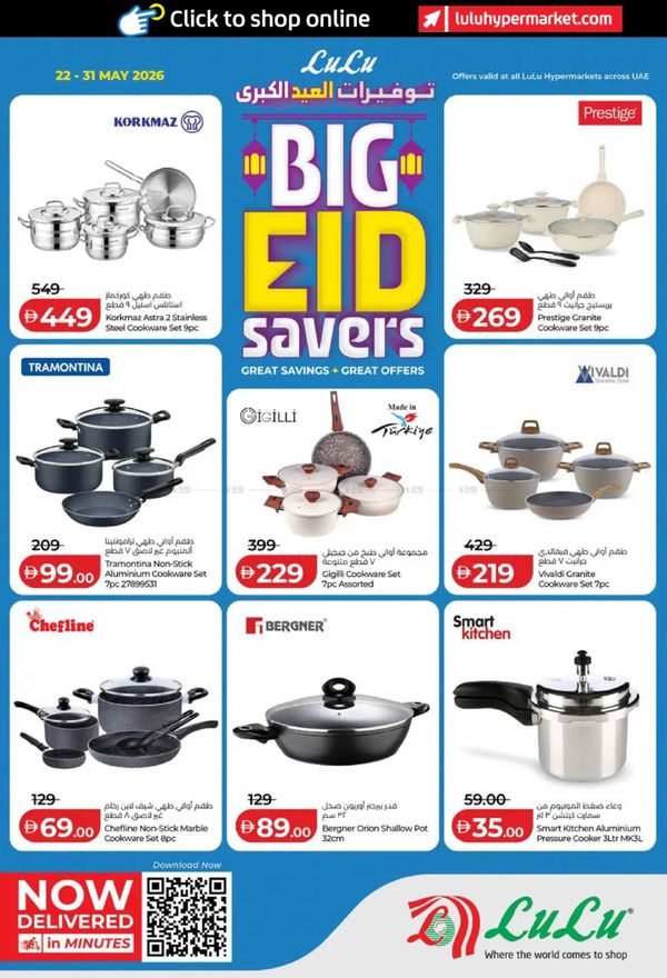 Eid Savers from Lulu until 31st May
