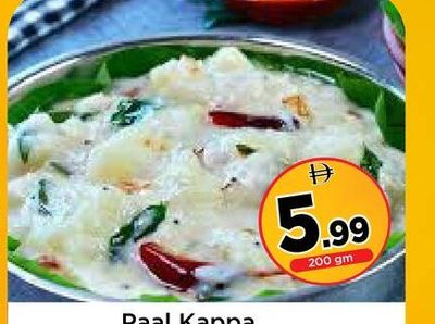 Paal Kappa 200 gm