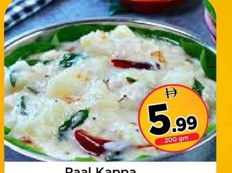 Paal Kappa 200 gm