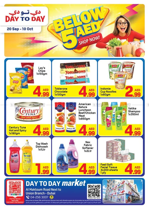 Below AED 5 Deals