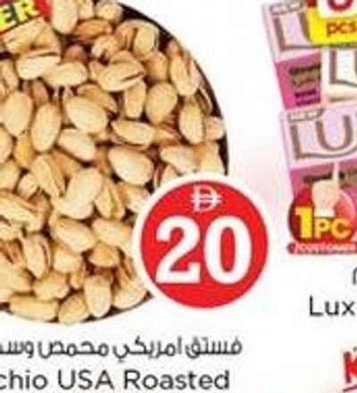 Pistachio USA Roasted Medium 500gm