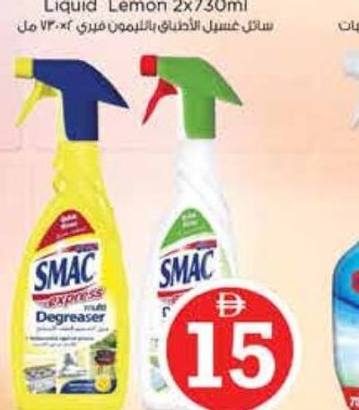 Smac Ultra Degreaser/Disinfectant 2x650ml