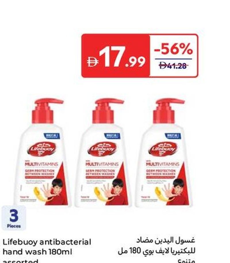 Lifebuoy antibacterial hand wash 180ml 3 Pieces assorted