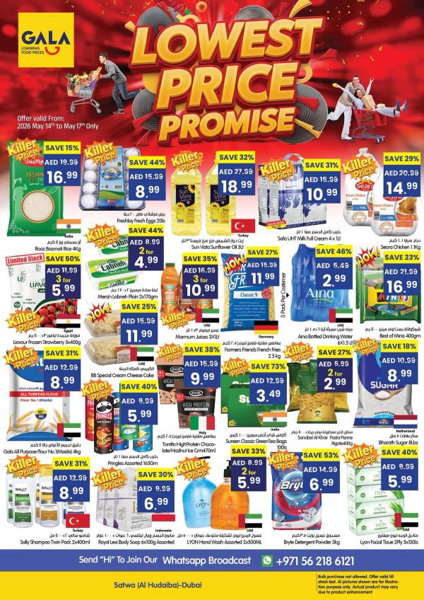Lowest Price Promise