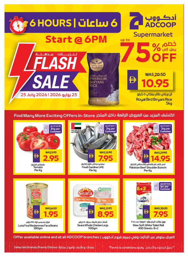 Flash Sale
