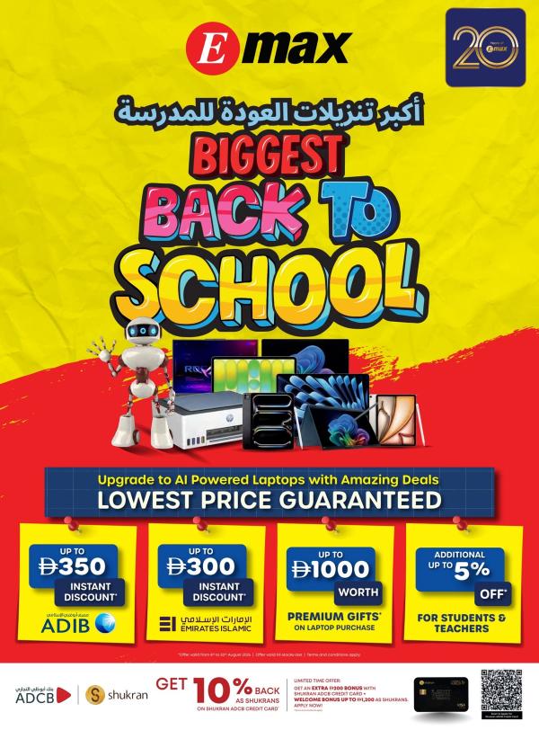 Biggest Back To School from Emax until 20th August