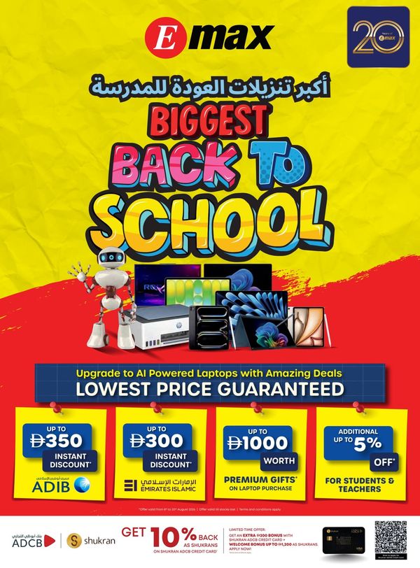 Biggest Back To School from Emax until 20th August