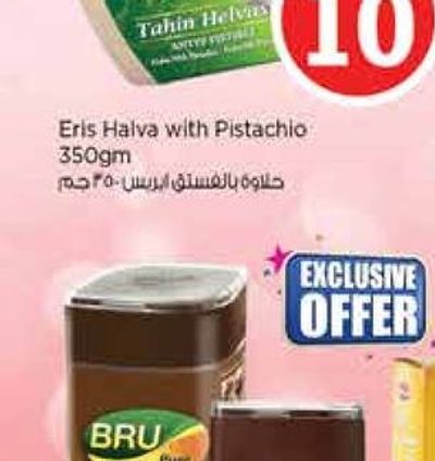 Eris Halva with Pistachio 350gm