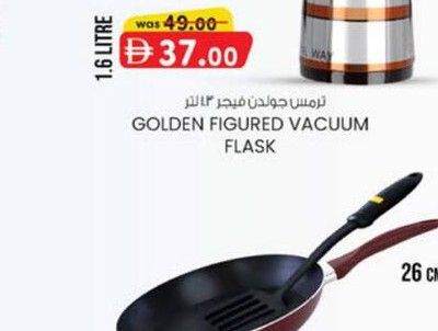 Golden Figured Vacuum Flask 1.6 Litre