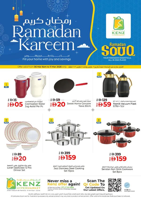 Ramadan Deals from Kenz Hypermarket until 11th March