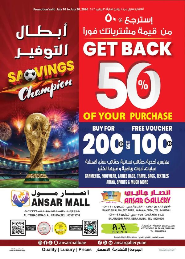Savings Champion from Ansar Gallery until 30th July