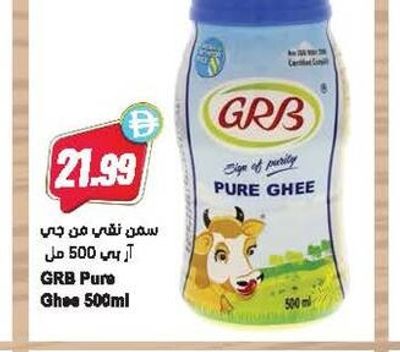 GRB Pure Ghee 500ml