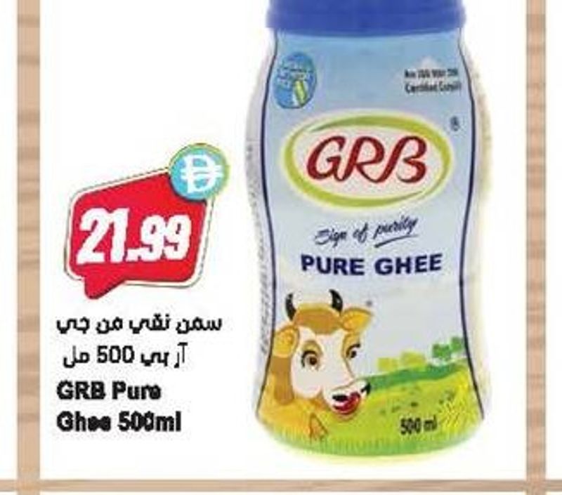 GRB Pure Ghee 500ml