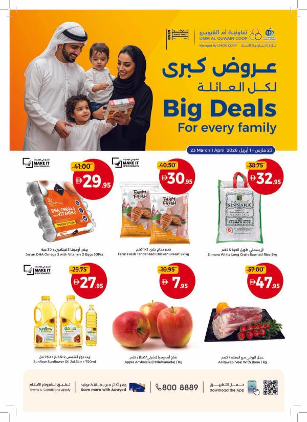 Big Deals For Every Family - Umm Al Quwain from Union Coop until 1st April