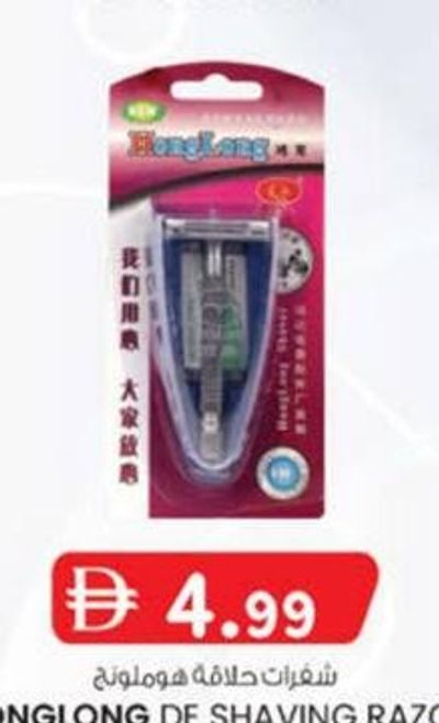 HONGLONG DE SHAVING RAZOR A-2001