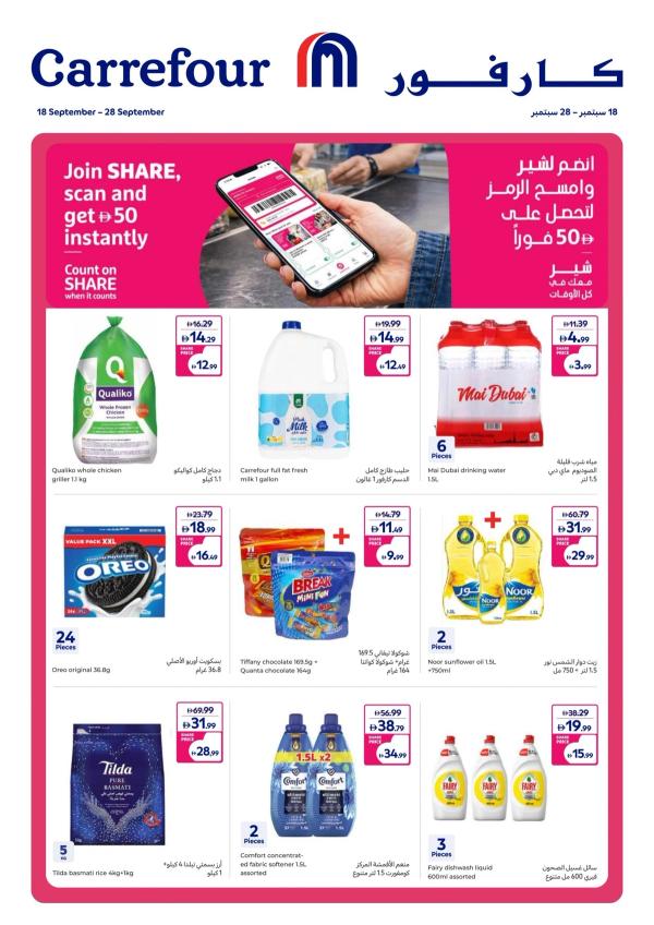 Super Deals from Carrefour until 28th September