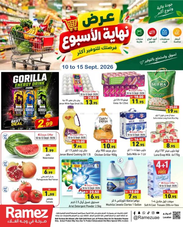 Saving Offer from Aswaq Ramez until 15th September