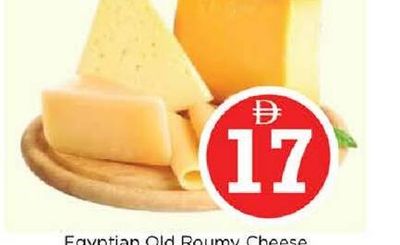 Egyptian Old Roumy Cheese 500gm