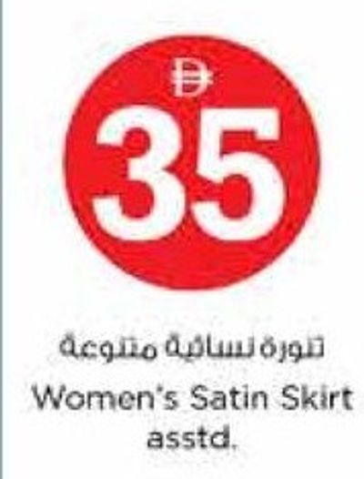 Aerobridge Women's Satin Skirt asstd.