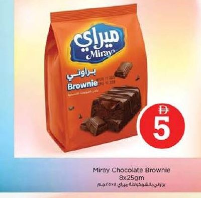 Miray Chocolate Brownie 8x25gm