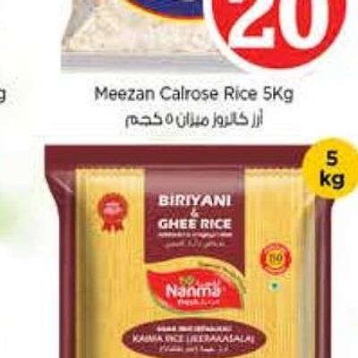 Nanma Fresh Kaima Rice (Jeerakasala) 5Kg