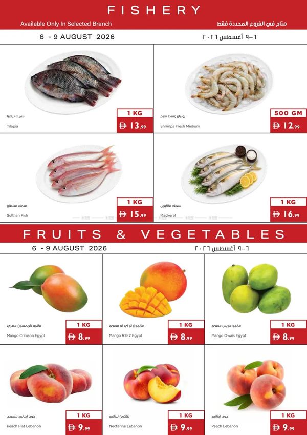 Fishery & Fruits & Veggies Deals from Istanbul Supermarket until 9th August