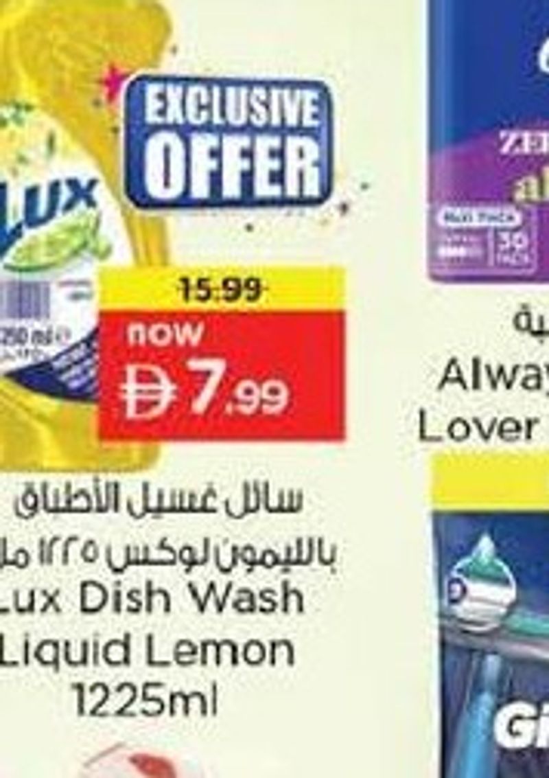 Lux Dish Wash Liquid Lemon 1225ml