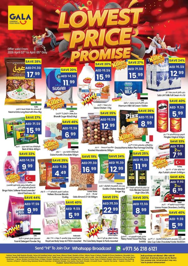 Lowest Price Promise from Gala Supermarket until 5th April