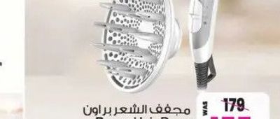 Braun Hair Dryer HD-585
