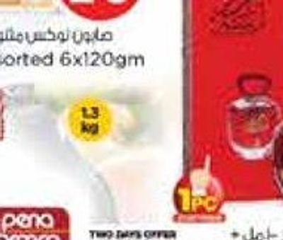 Pena Branca Chicken 1.3kg