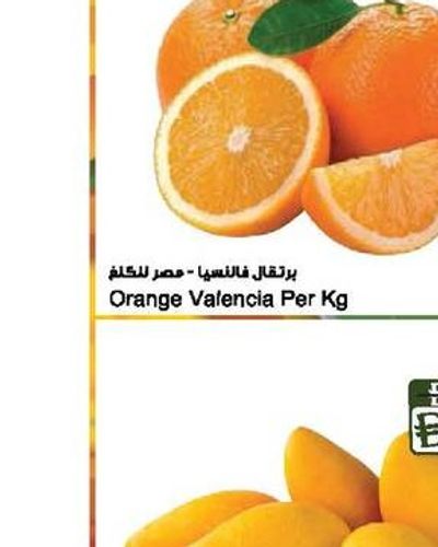 Orange Valencia Per Kg