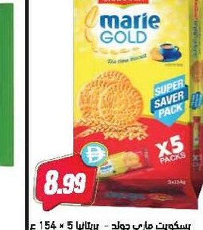 Britannia Biscuit Marie Gold 5x154gm