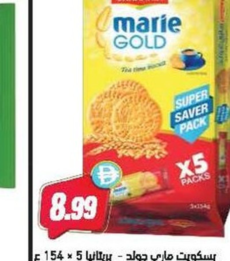 Britannia Biscuit Marie Gold 5x154gm