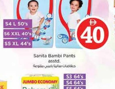 Sanita Bambi Pants asstd. S4 50's, S6 XXL 40's, S5 XL 44's