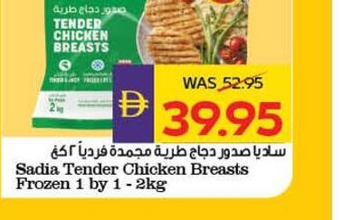 Sadia Tender Chicken Breasts Frozen 1 by 1 - 2kg