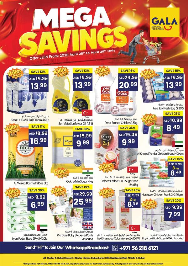 Mega Deals